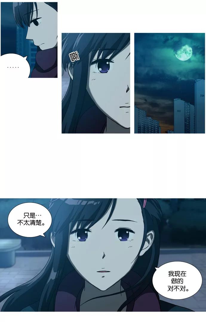 [第24话]Justletitgo(2)-吸血鬼也没关系-郑昔佑（第7张）