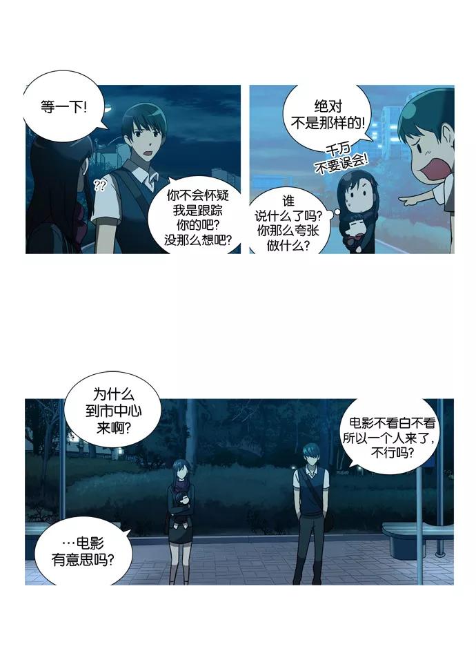 [第24话]Justletitgo(2)-吸血鬼也没关系-郑昔佑（第3张）