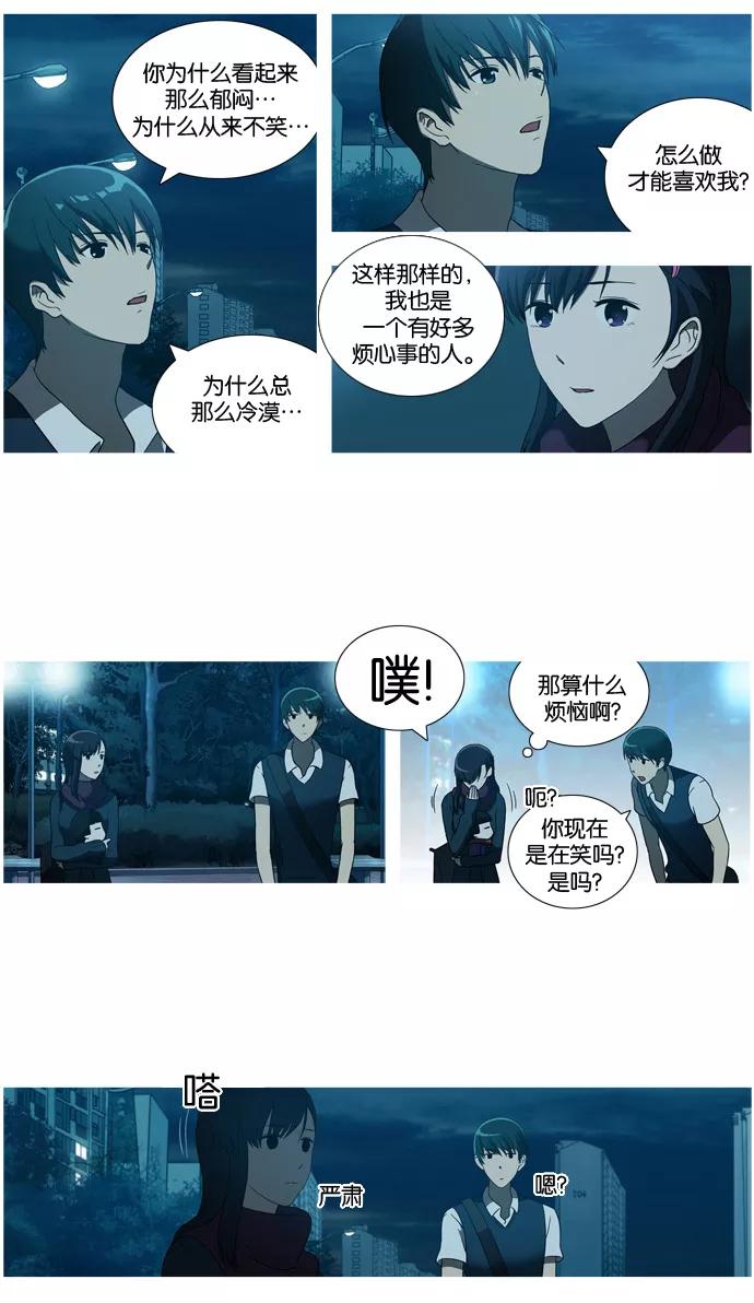 [第24话]Justletitgo(2)-吸血鬼也没关系-郑昔佑（第11张）