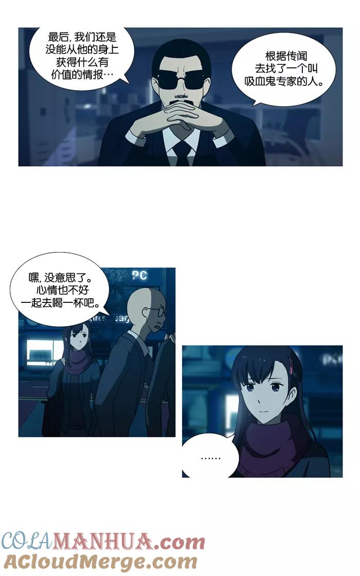 [第26话]采访吸血鬼-吸血鬼也没关系-郑昔佑（第8张）
