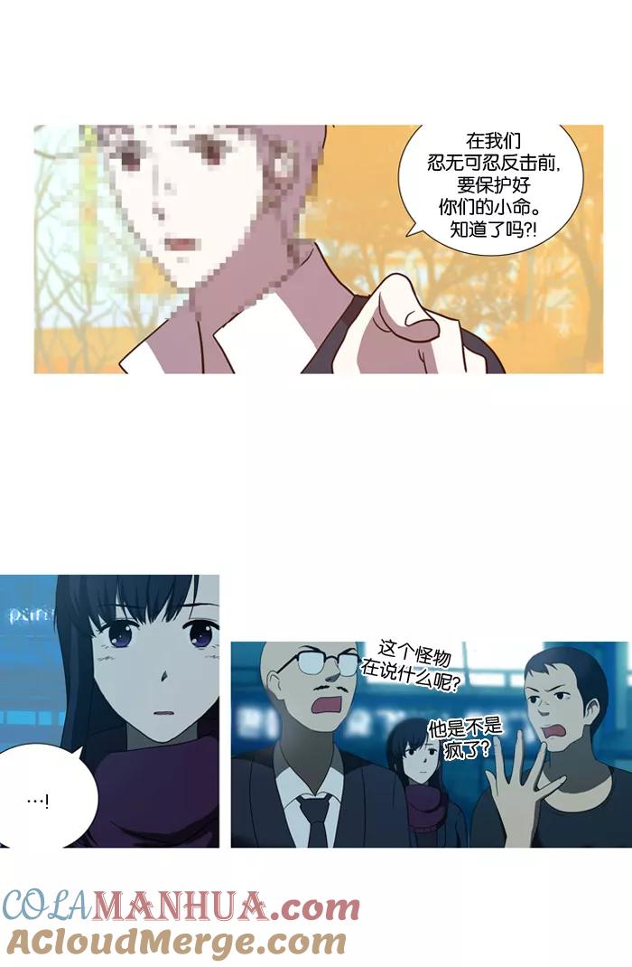[第26话]采访吸血鬼-吸血鬼也没关系-郑昔佑（第6张）