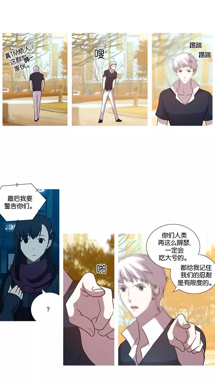 [第26话]采访吸血鬼-吸血鬼也没关系-郑昔佑（第5张）