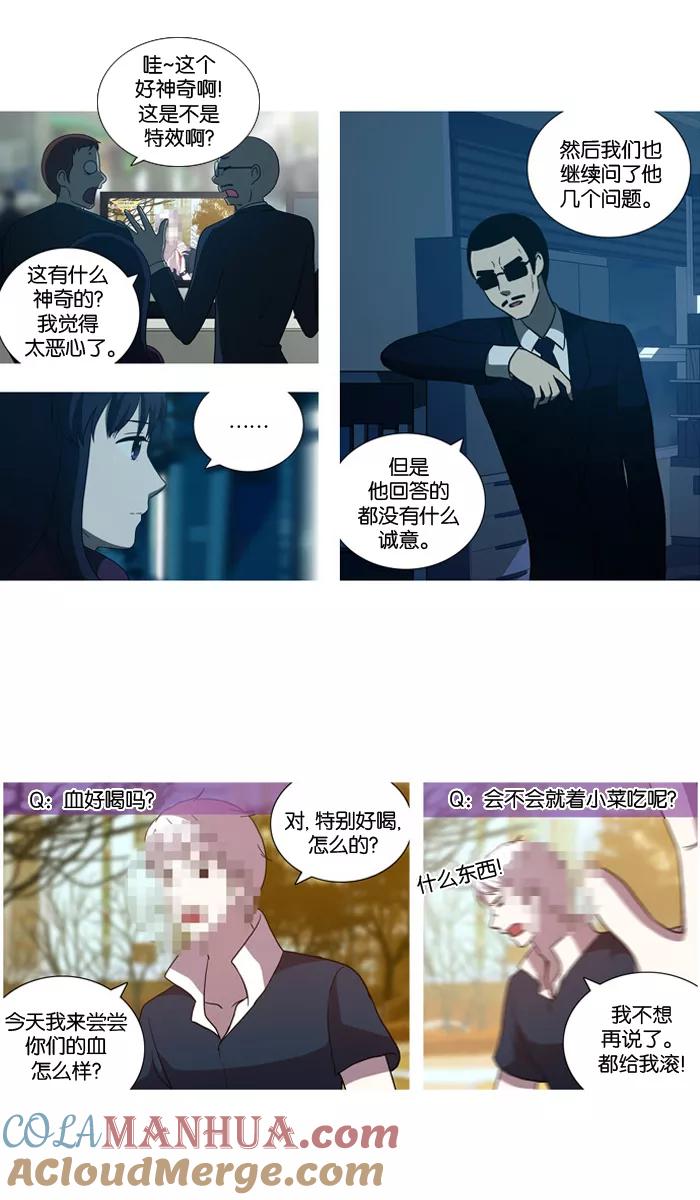 [第26话]采访吸血鬼-吸血鬼也没关系-郑昔佑（第4张）
