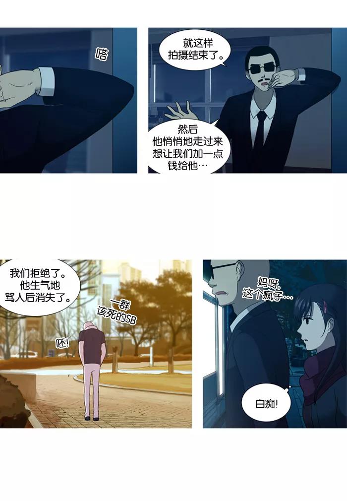 [第26话]采访吸血鬼-吸血鬼也没关系-郑昔佑（第7张）