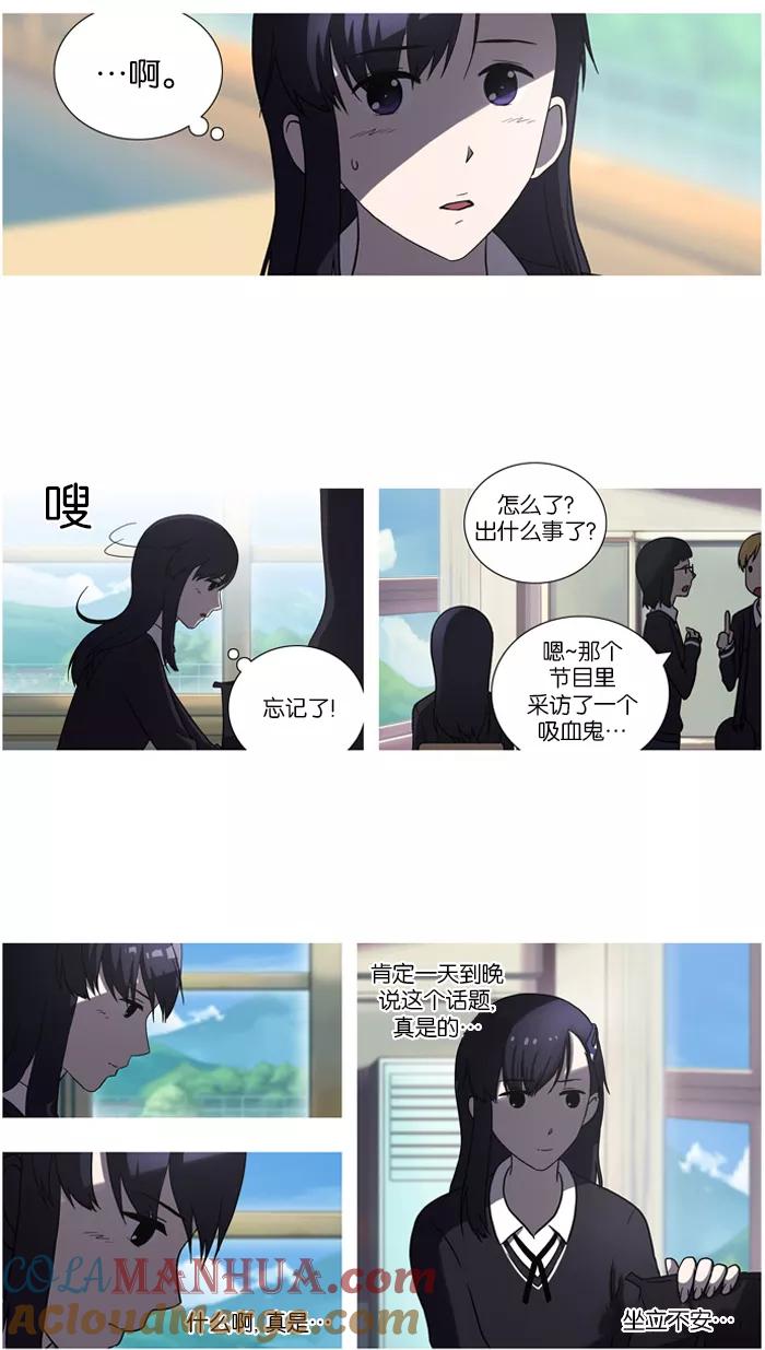 [第27话]不能飞的鸟(1)-吸血鬼也没关系-郑昔佑（第9张）