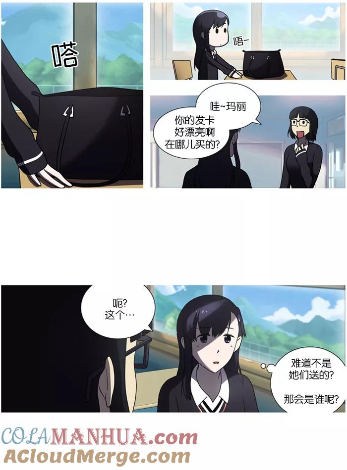 [第27话]不能飞的鸟(1)-吸血鬼也没关系-郑昔佑（第7张）