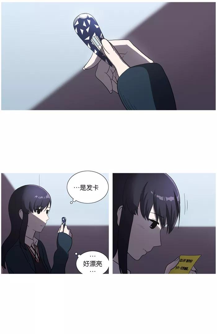 [第27话]不能飞的鸟(1)-吸血鬼也没关系-郑昔佑（第2张）