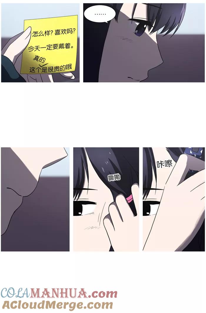 [第27话]不能飞的鸟(1)-吸血鬼也没关系-郑昔佑（第3张）