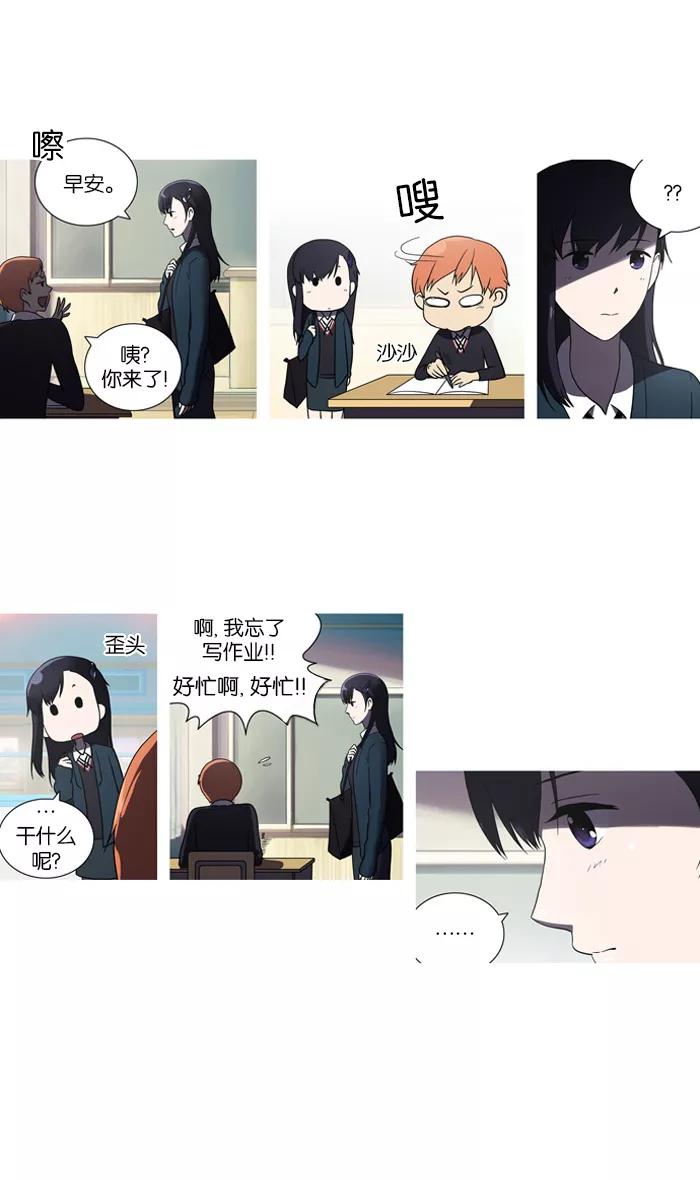 [第27话]不能飞的鸟(1)-吸血鬼也没关系-郑昔佑（第6张）