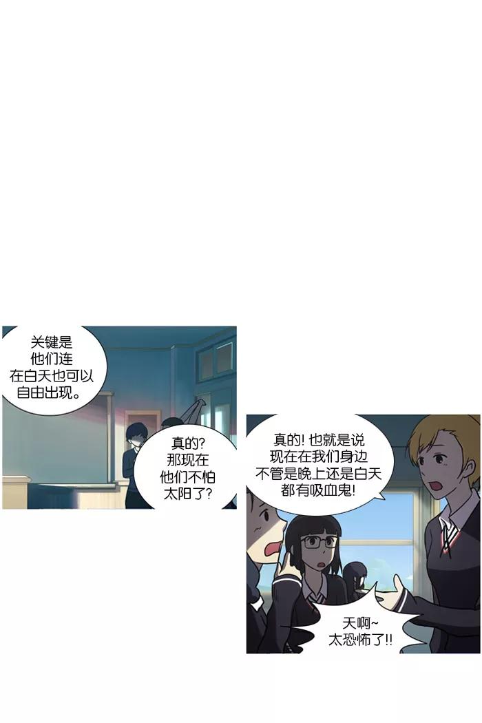 [第27话]不能飞的鸟(1)-吸血鬼也没关系-郑昔佑（第12张）