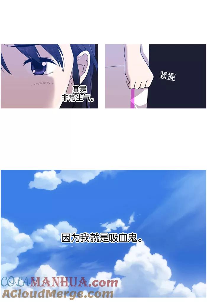 [第1话]相遇-吸血鬼也没关系-郑昔佑（第12张）