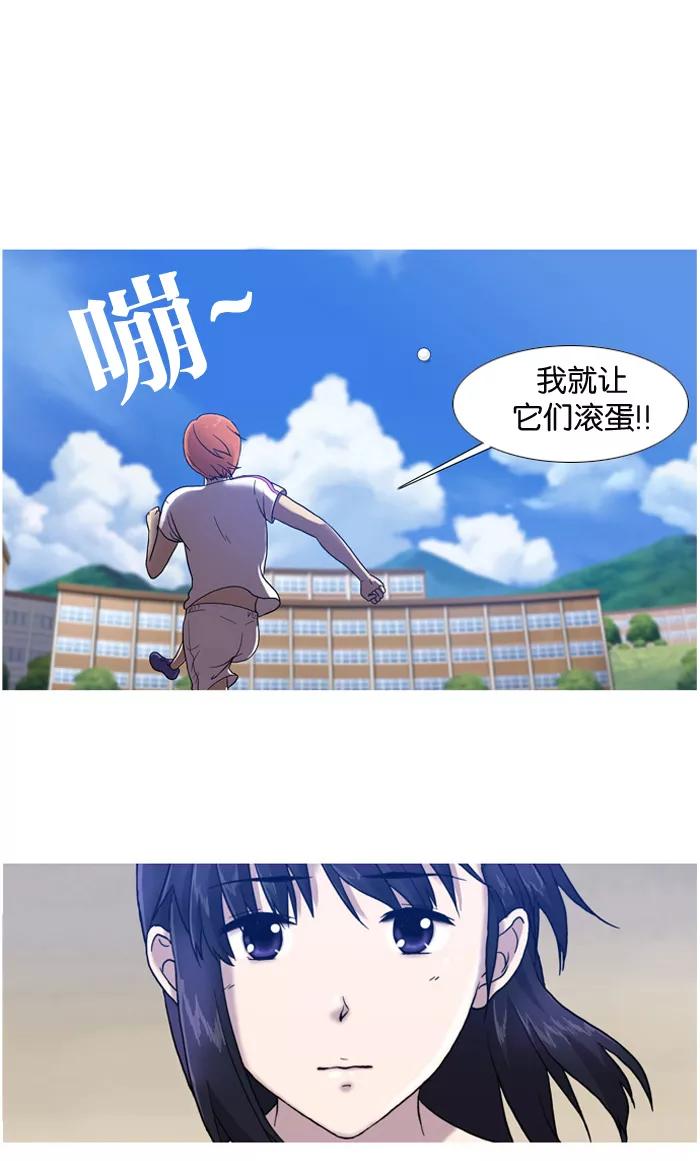 [第1话]相遇-吸血鬼也没关系-郑昔佑（第10张）