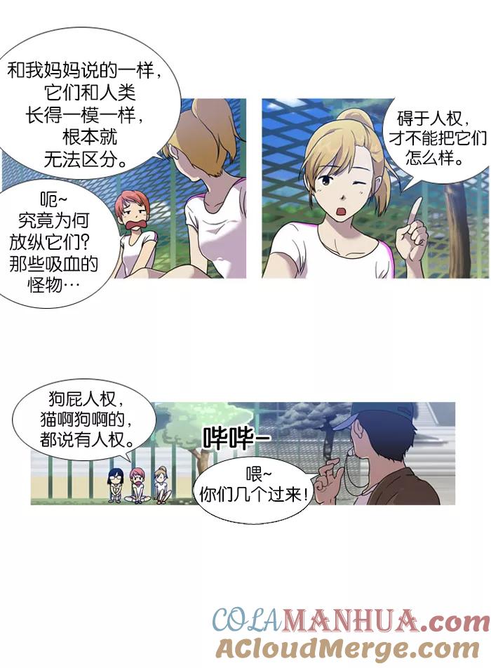 [第1话]相遇-吸血鬼也没关系-郑昔佑（第6张）