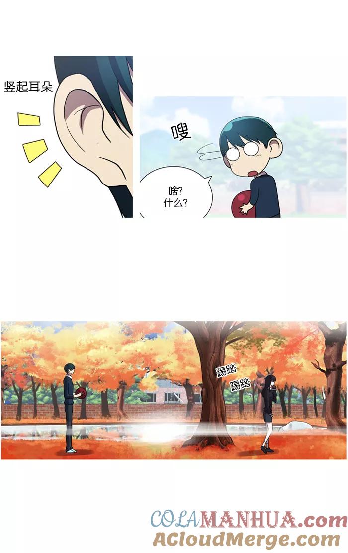 [第28话]不能飞的鸟(2)-吸血鬼也没关系-郑昔佑（第6张）