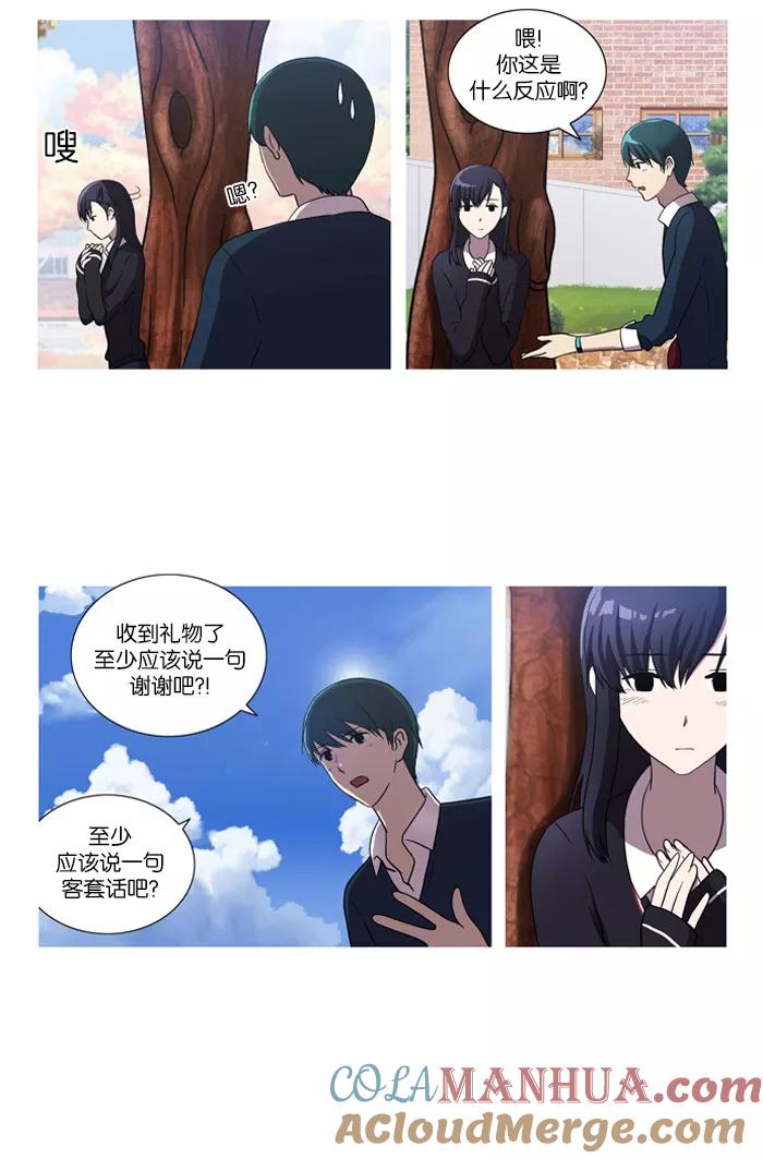 [第28话]不能飞的鸟(2)-吸血鬼也没关系-郑昔佑（第4张）