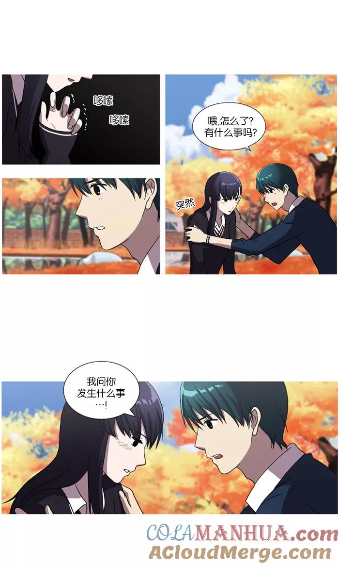[第28话]不能飞的鸟(2)-吸血鬼也没关系-郑昔佑（第10张）