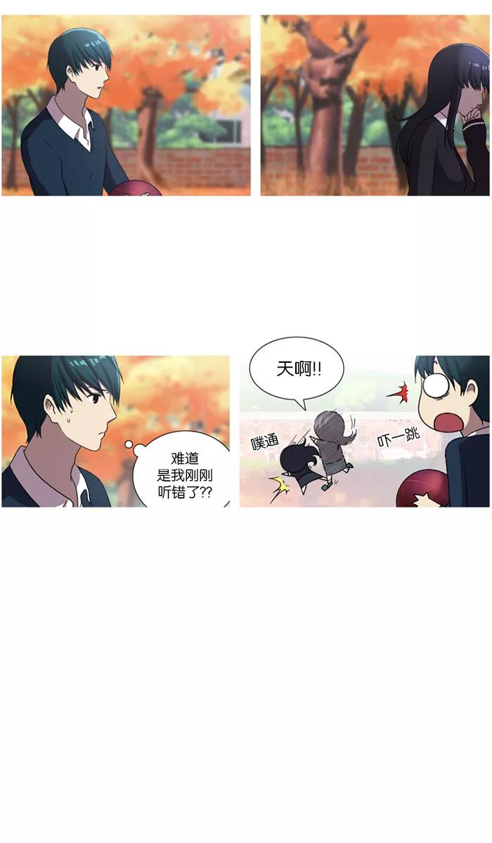 [第28话]不能飞的鸟(2)-吸血鬼也没关系-郑昔佑（第7张）