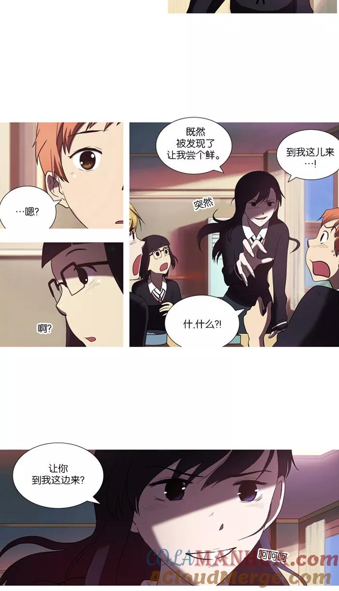 [第29话]不能飞的鸟(3)-吸血鬼也没关系-郑昔佑（第9张）