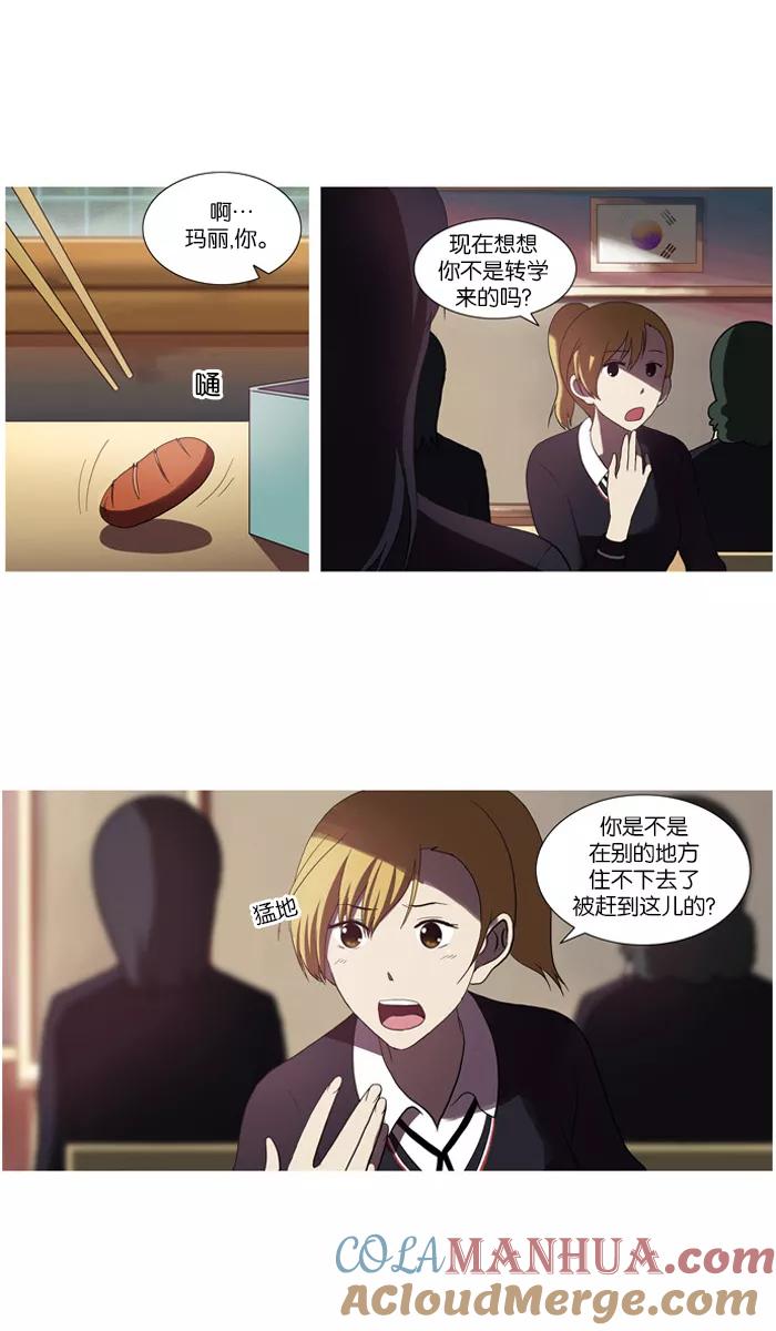 [第29话]不能飞的鸟(3)-吸血鬼也没关系-郑昔佑（第5张）