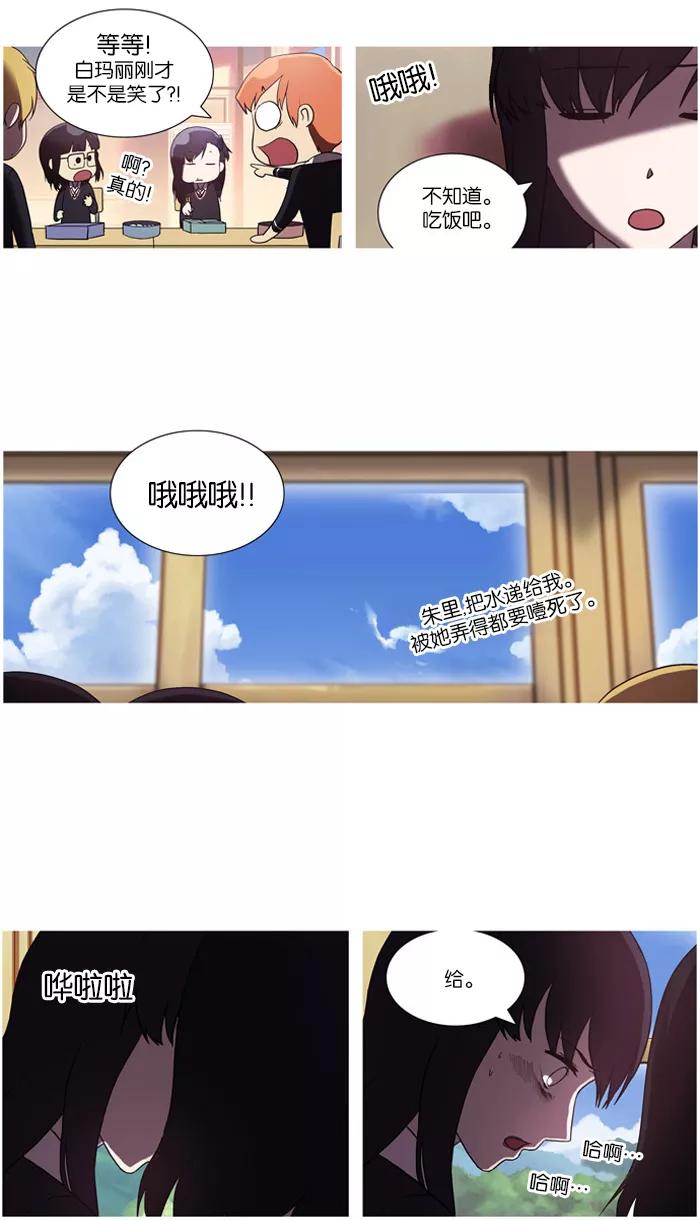 [第29话]不能飞的鸟(3)-吸血鬼也没关系-郑昔佑（第14张）