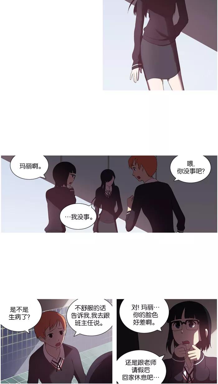 [第30话]原点(1)-吸血鬼也没关系-郑昔佑（第5张）
