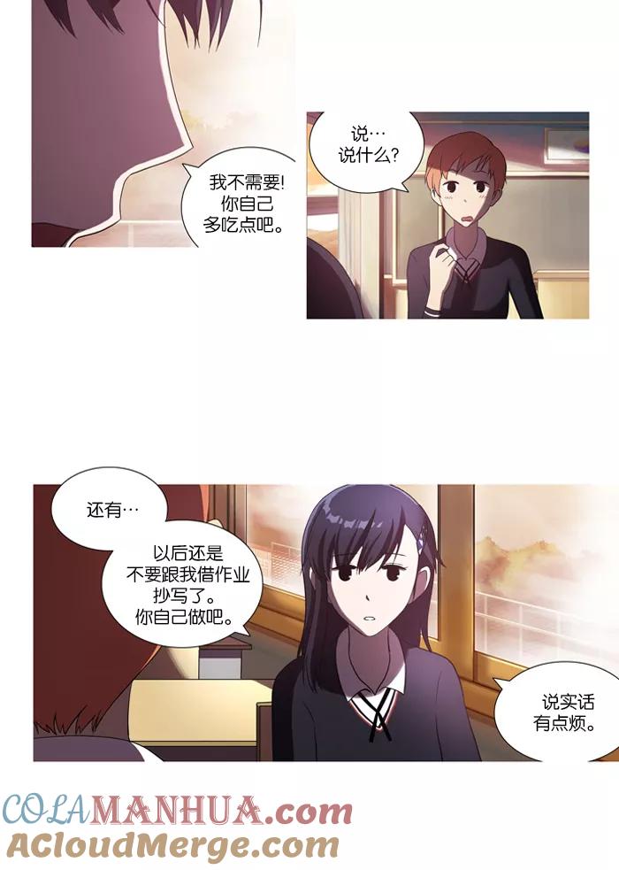 [第30话]原点(1)-吸血鬼也没关系-郑昔佑（第14张）
