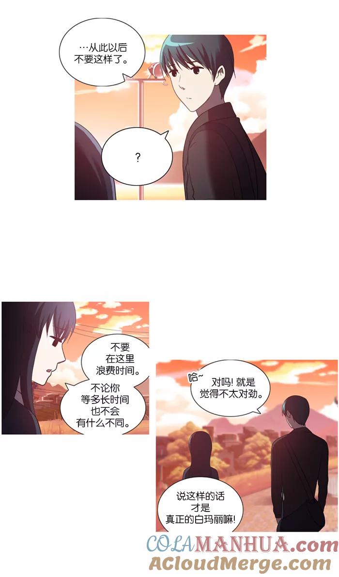 [第31话]原点(2)-吸血鬼也没关系-郑昔佑（第6张）