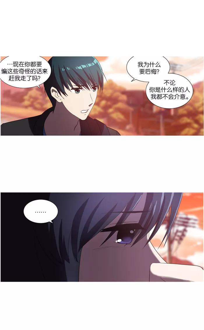 [第31话]原点(2)-吸血鬼也没关系-郑昔佑（第9张）