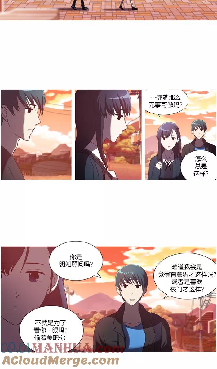 [第31话]原点(2)-吸血鬼也没关系-郑昔佑（第4张）