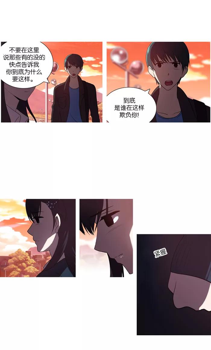 [第31话]原点(2)-吸血鬼也没关系-郑昔佑（第19张）