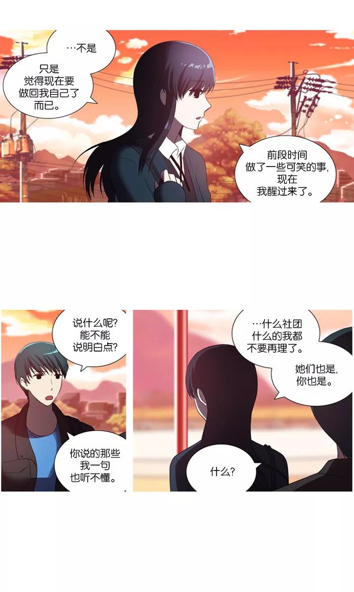 [第31话]原点(2)-吸血鬼也没关系-郑昔佑（第11张）