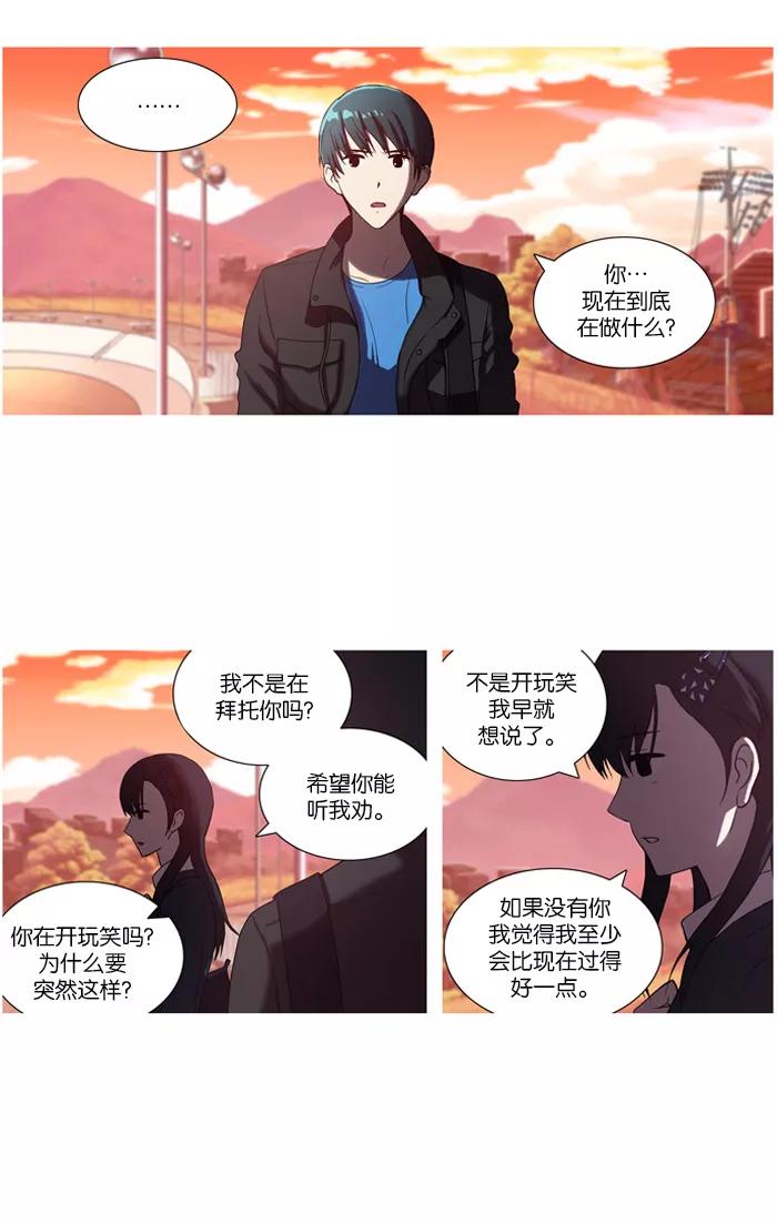 [第31话]原点(2)-吸血鬼也没关系-郑昔佑（第17张）