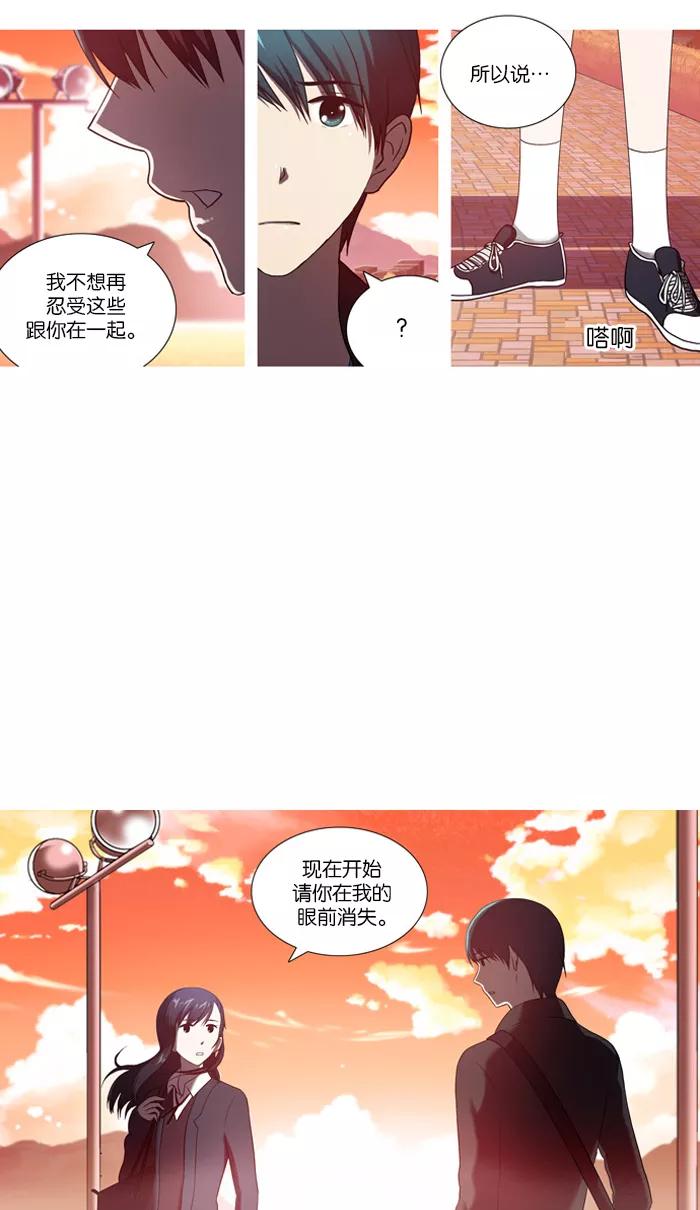 [第31话]原点(2)-吸血鬼也没关系-郑昔佑（第13张）