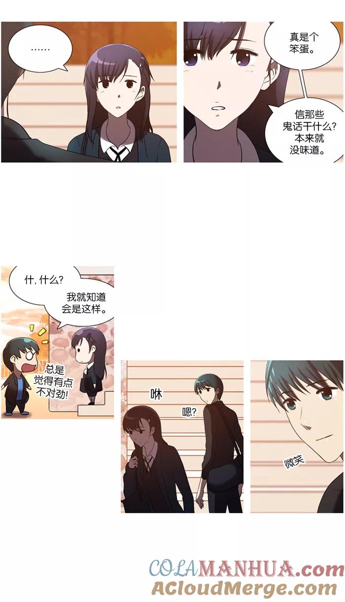 [第31话]原点(2)-吸血鬼也没关系-郑昔佑（第2张）