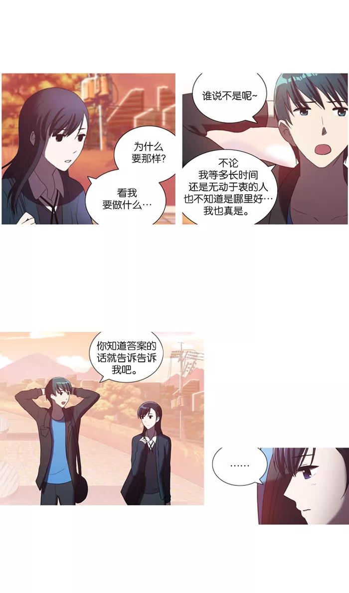 [第31话]原点(2)-吸血鬼也没关系-郑昔佑（第5张）