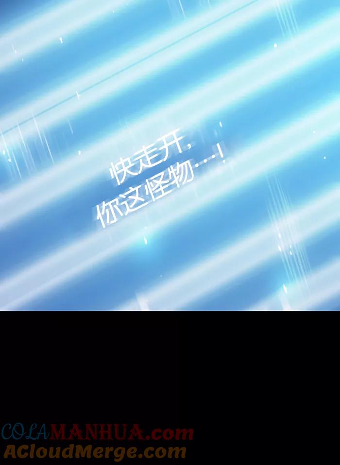 [第32话]暴风前夜(1)-吸血鬼也没关系-郑昔佑（第8张）