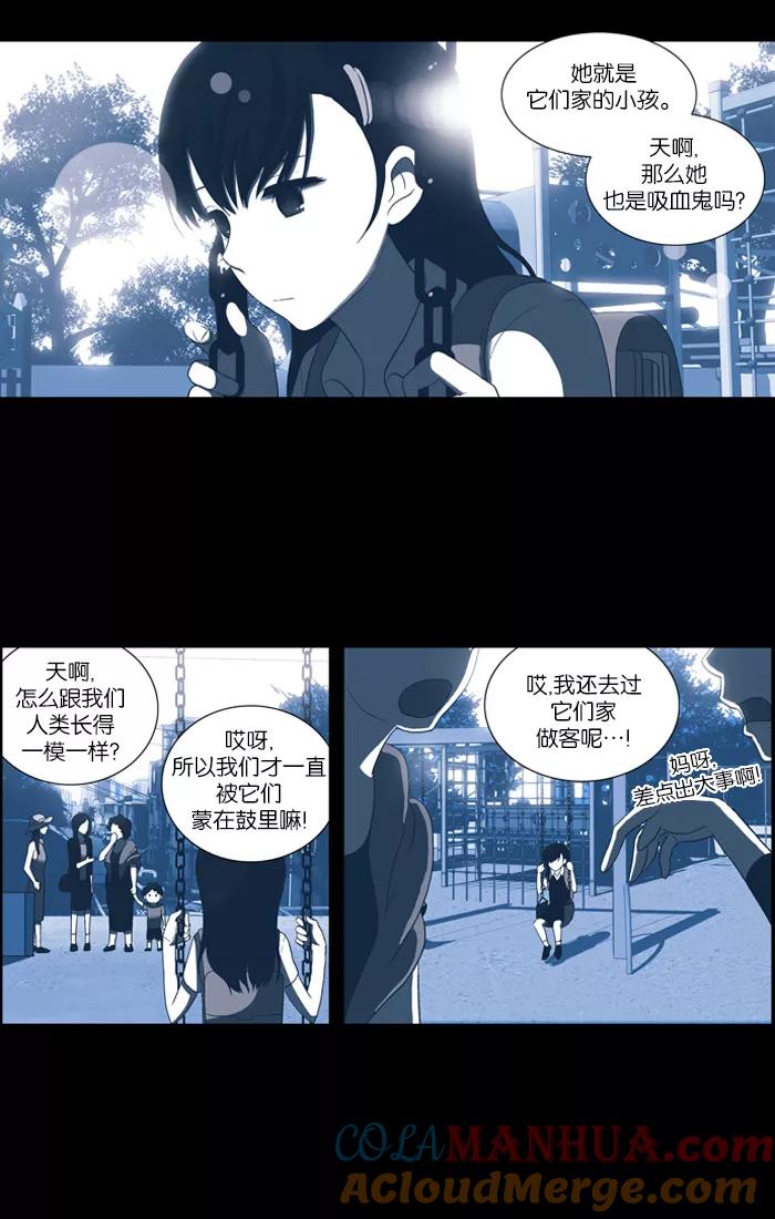 [第32话]暴风前夜(1)-吸血鬼也没关系-郑昔佑（第12张）