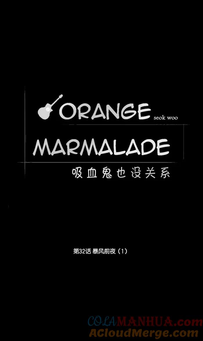 [第32话]暴风前夜(1)-吸血鬼也没关系-郑昔佑（第10张）