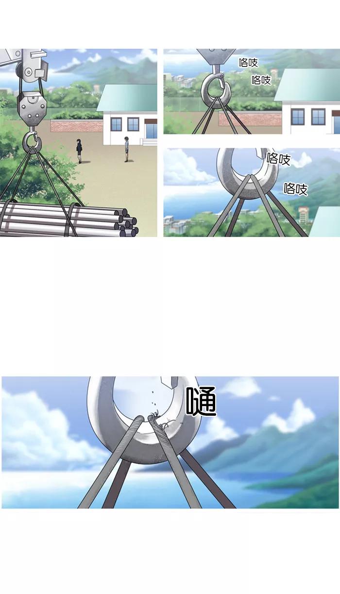 [第33话]暴风前夜(2)-吸血鬼也没关系-郑昔佑（第1张）