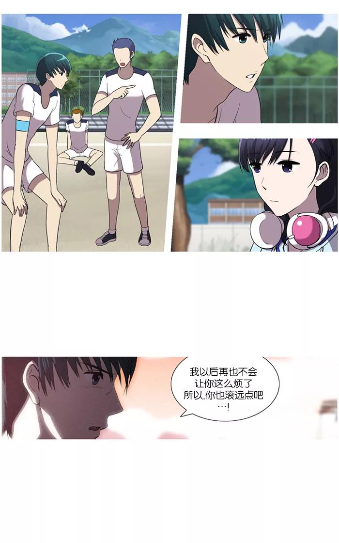 [第33话]暴风前夜(2)-吸血鬼也没关系-郑昔佑（第3张）