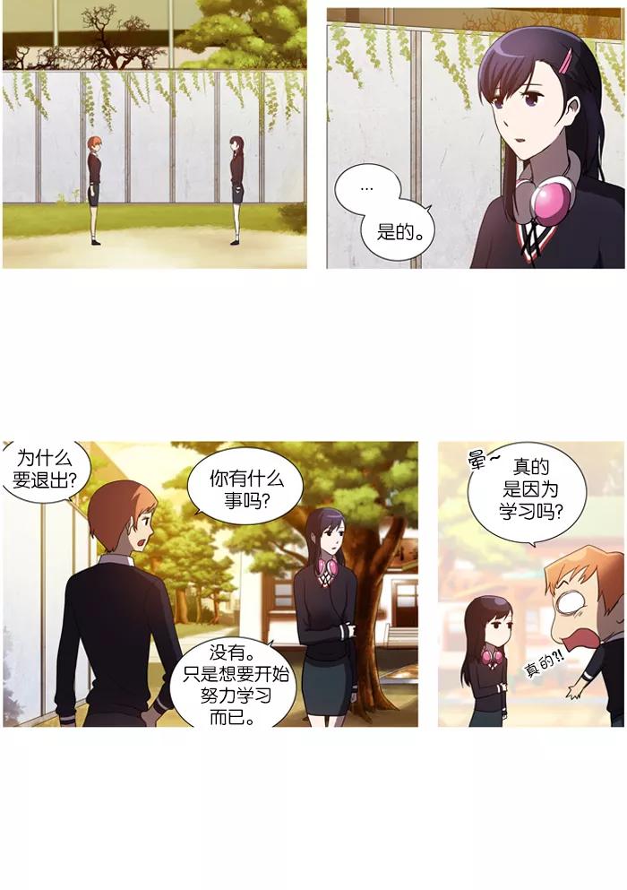 [第34话]坠落-吸血鬼也没关系-郑昔佑（第1张）
