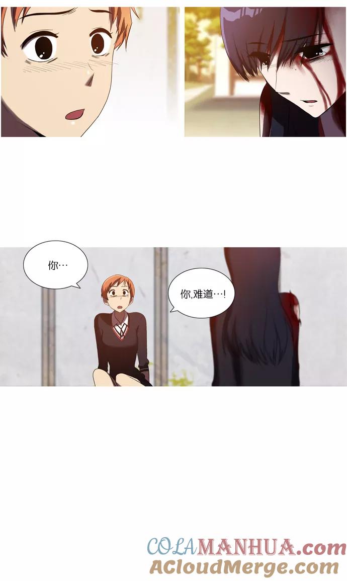 [第35话]玛丽的真面目-吸血鬼也没关系-郑昔佑（第10张）