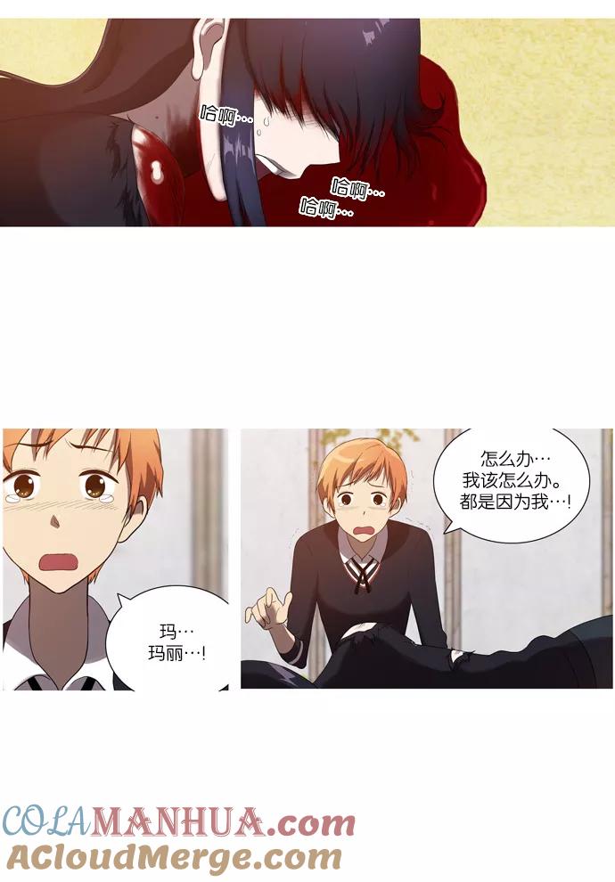 [第35话]玛丽的真面目-吸血鬼也没关系-郑昔佑（第4张）