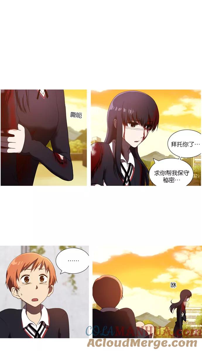 [第35话]玛丽的真面目-吸血鬼也没关系-郑昔佑（第12张）