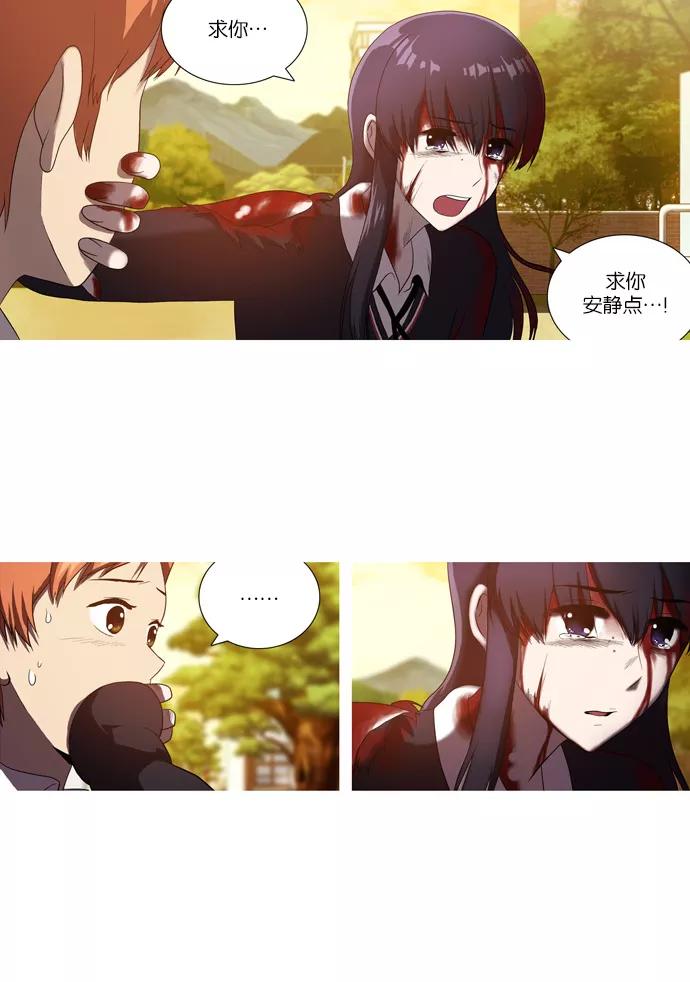 [第35话]玛丽的真面目-吸血鬼也没关系-郑昔佑（第7张）