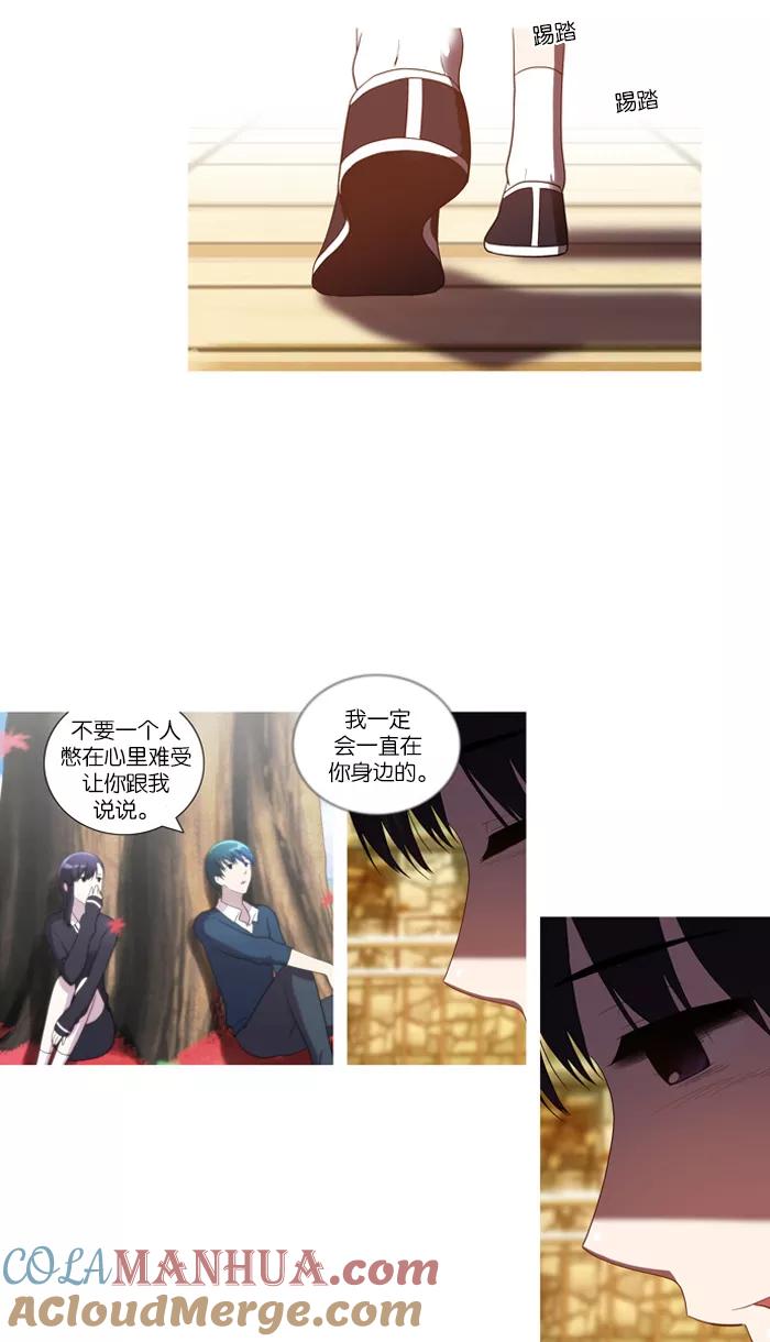 [第36话]后遗症-吸血鬼也没关系-郑昔佑（第8张）
