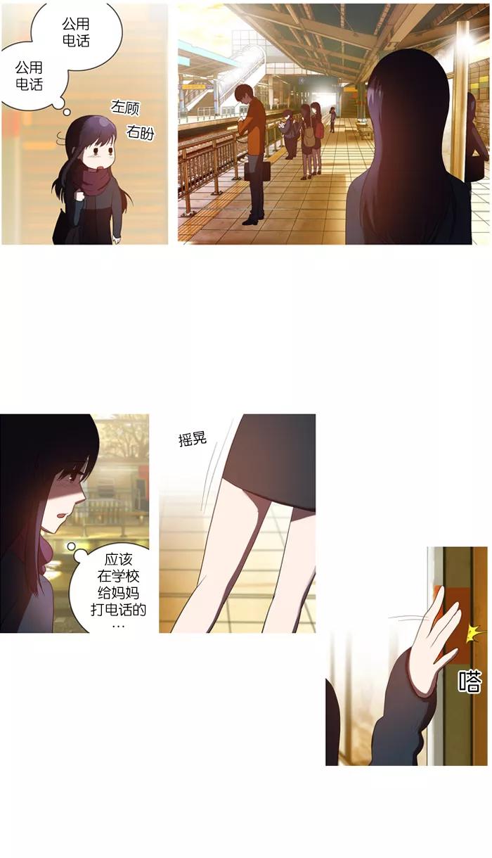 [第36话]后遗症-吸血鬼也没关系-郑昔佑（第3张）