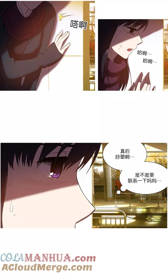 [第36话]后遗症-吸血鬼也没关系-郑昔佑（第2张）