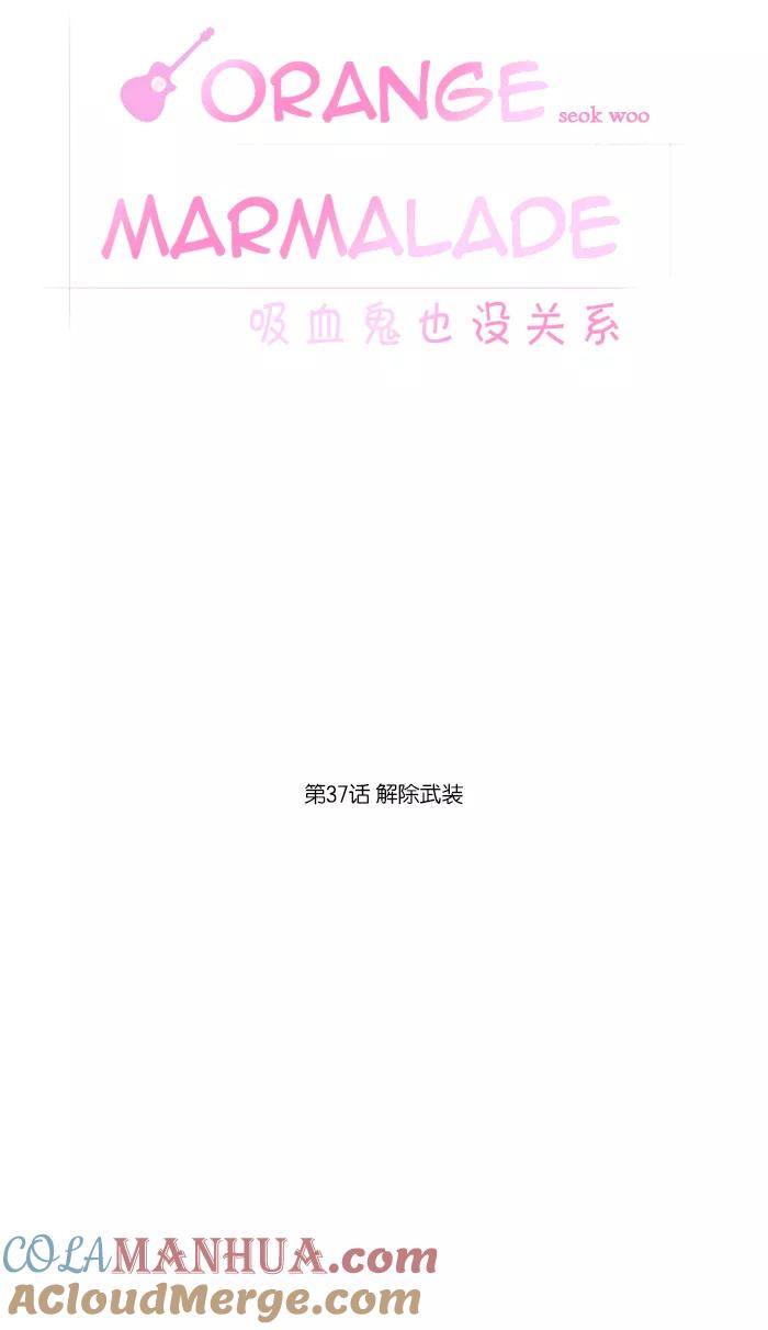 [第37话]解除武装-吸血鬼也没关系-郑昔佑（第6张）