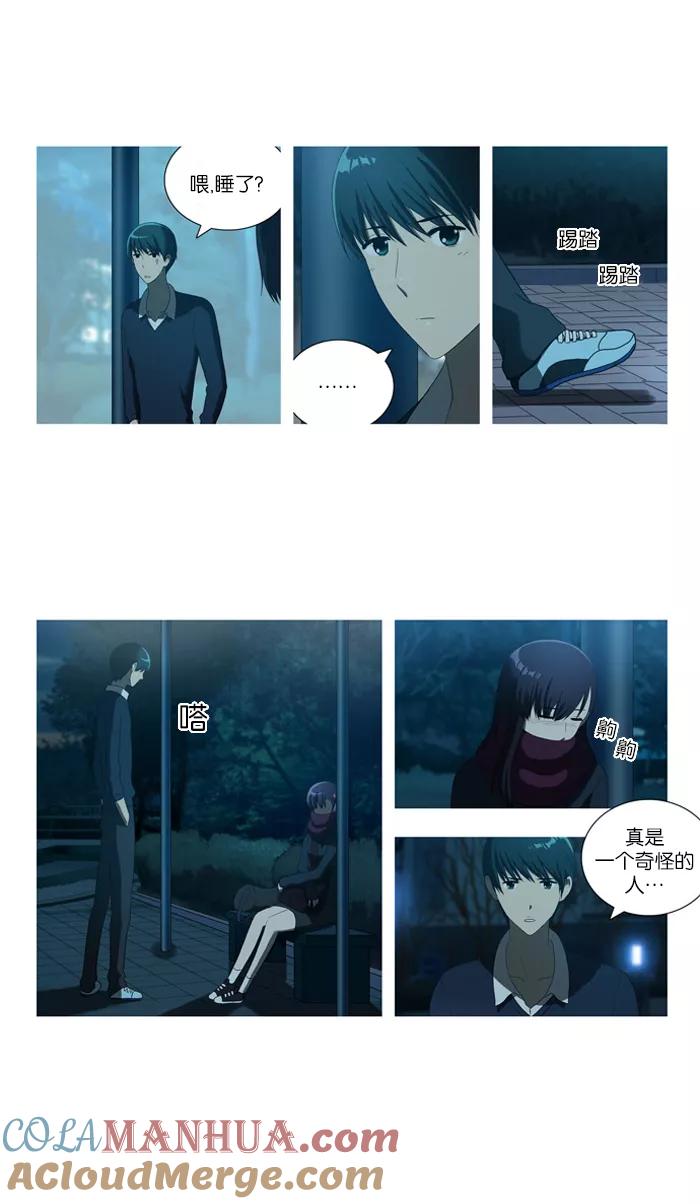 [第37话]解除武装-吸血鬼也没关系-郑昔佑（第2张）